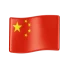 Қытай